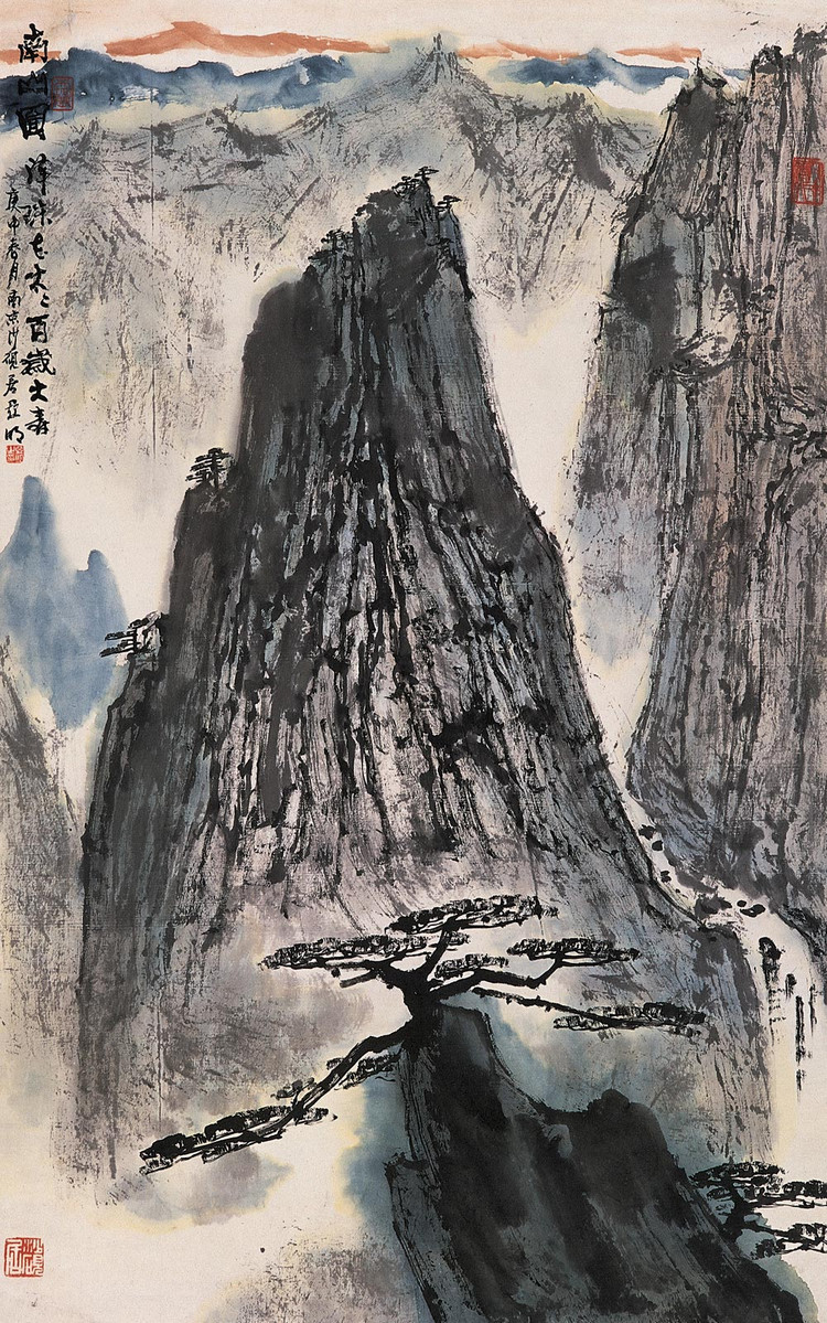 亚明绘画作品