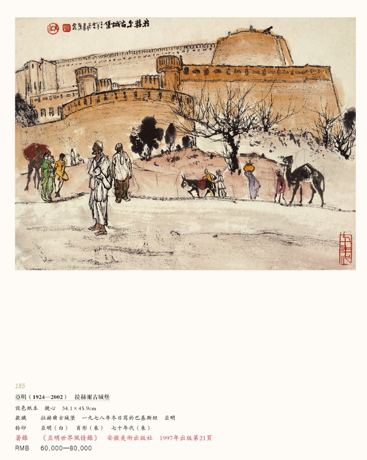 《拉赫尔古城堡》