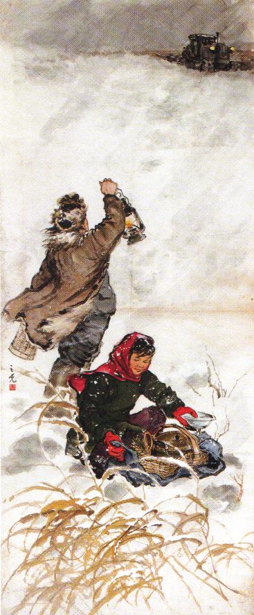 《雪中送饭》