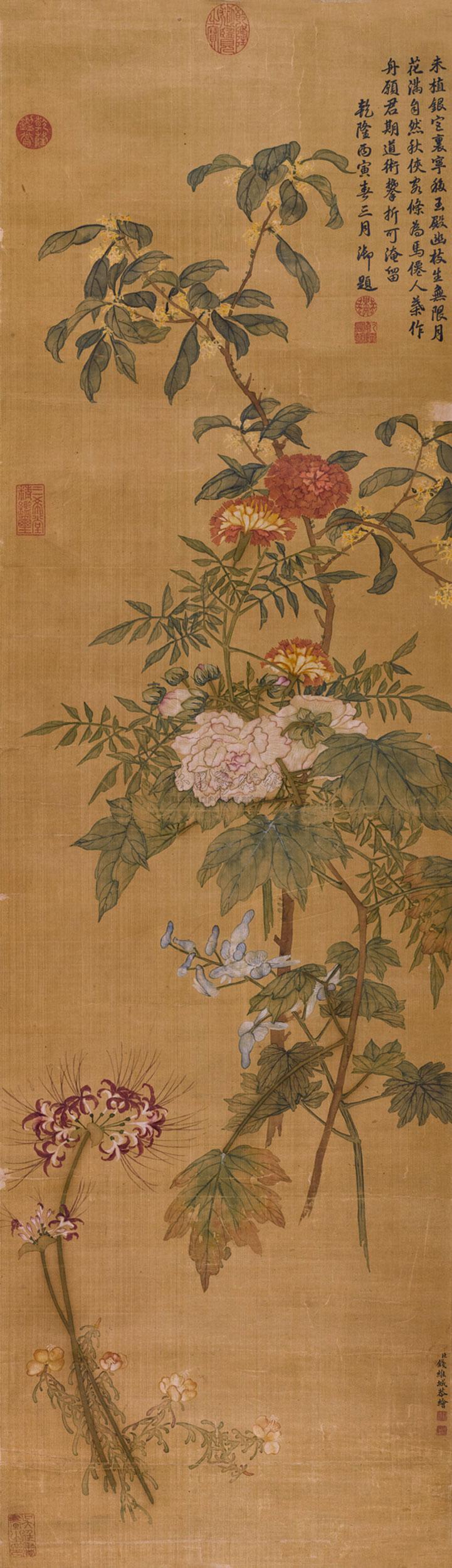 《寻芳图》