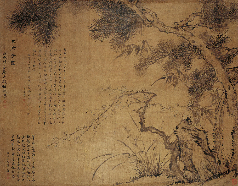 《五君子图》