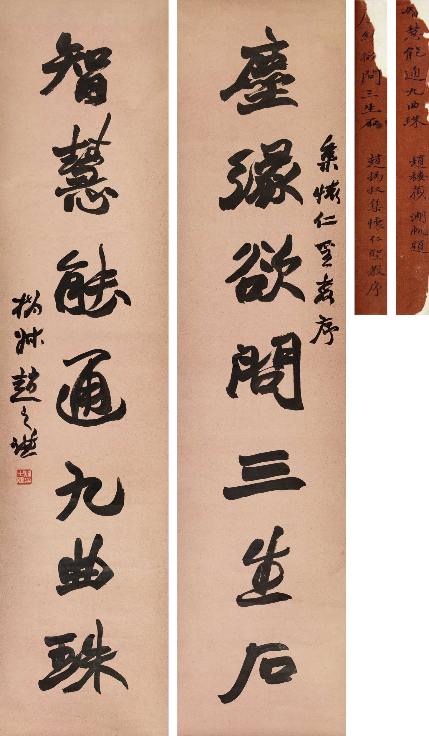 赵之谦 -行书七言联