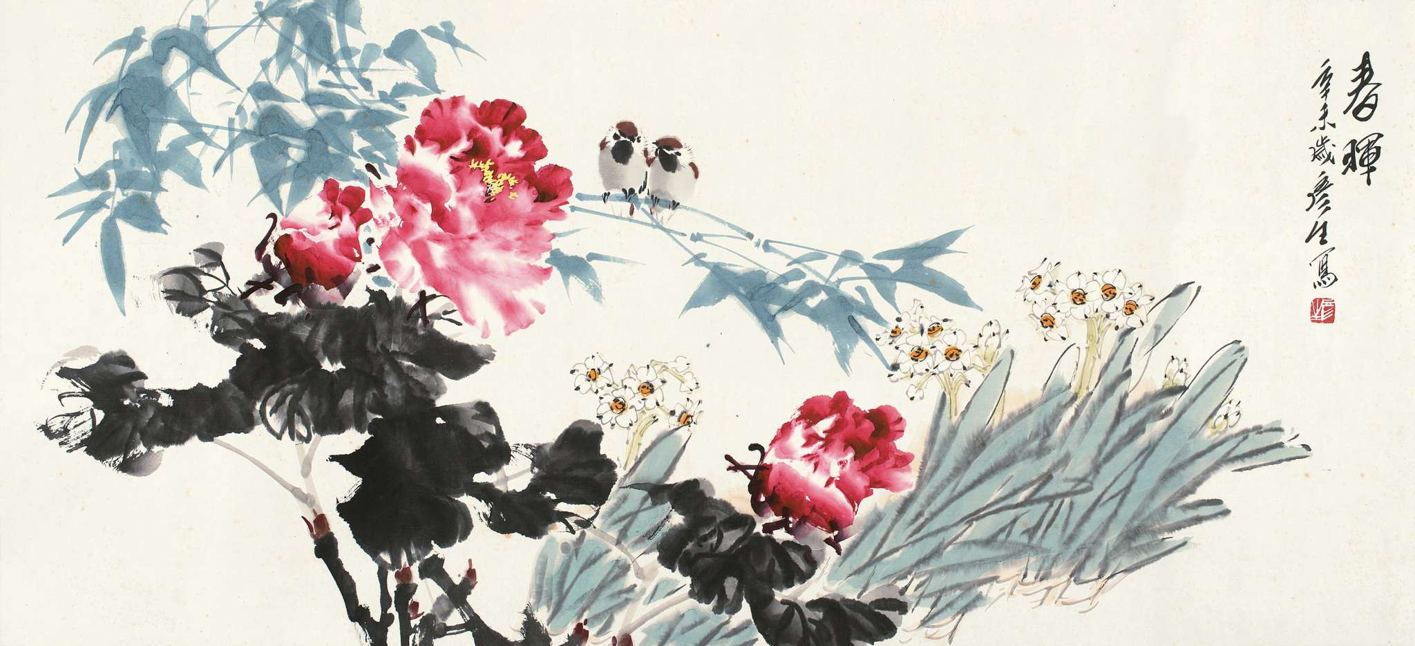 周彦生 《春晖》