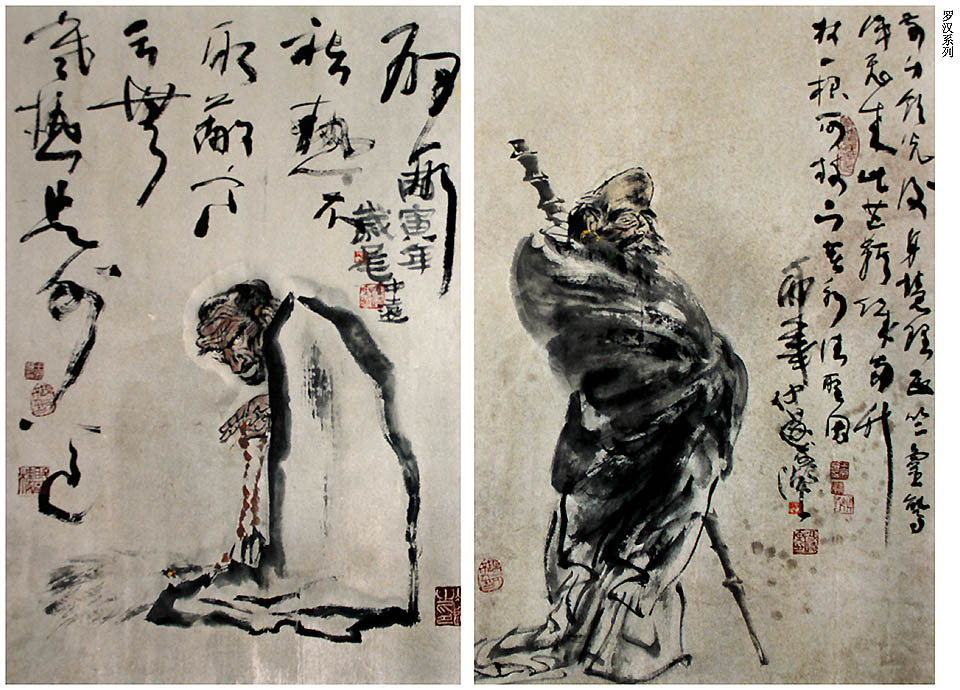 冯远绘画作品