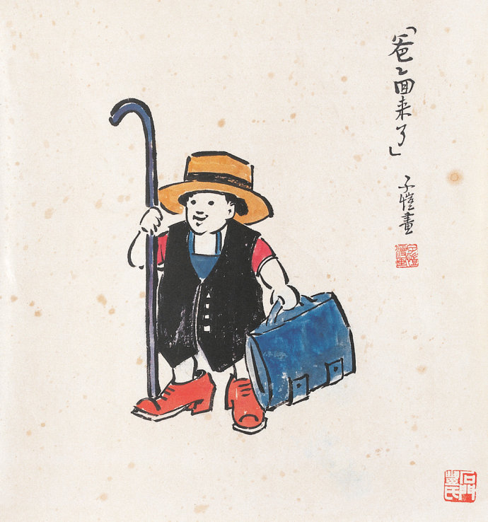 丰子恺漫画作品