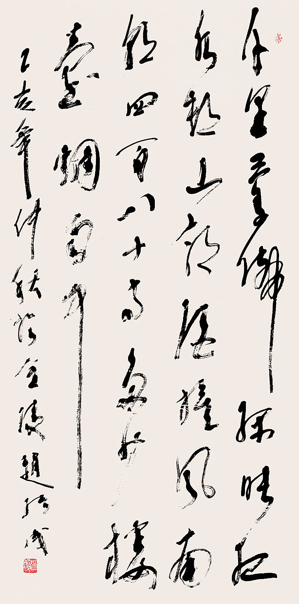 赵绪成书法作品