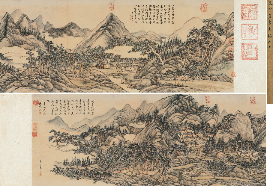 清 张宗苍 《云栖山寺卷》
