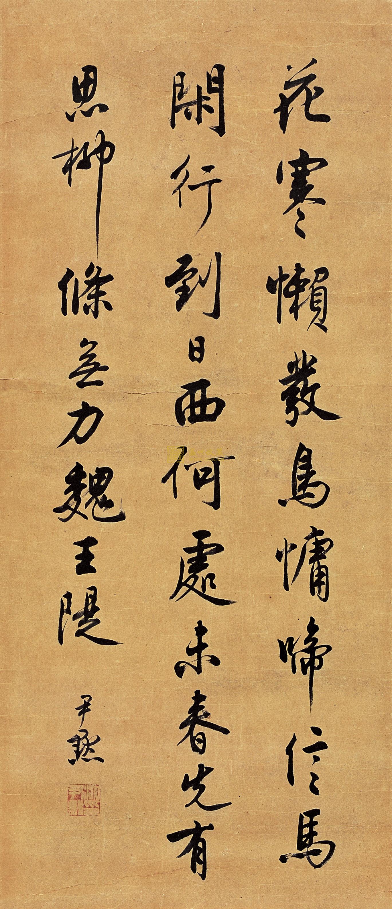 沈尹默书法作品