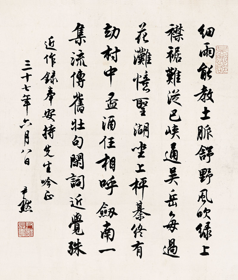 沈尹默书法作品