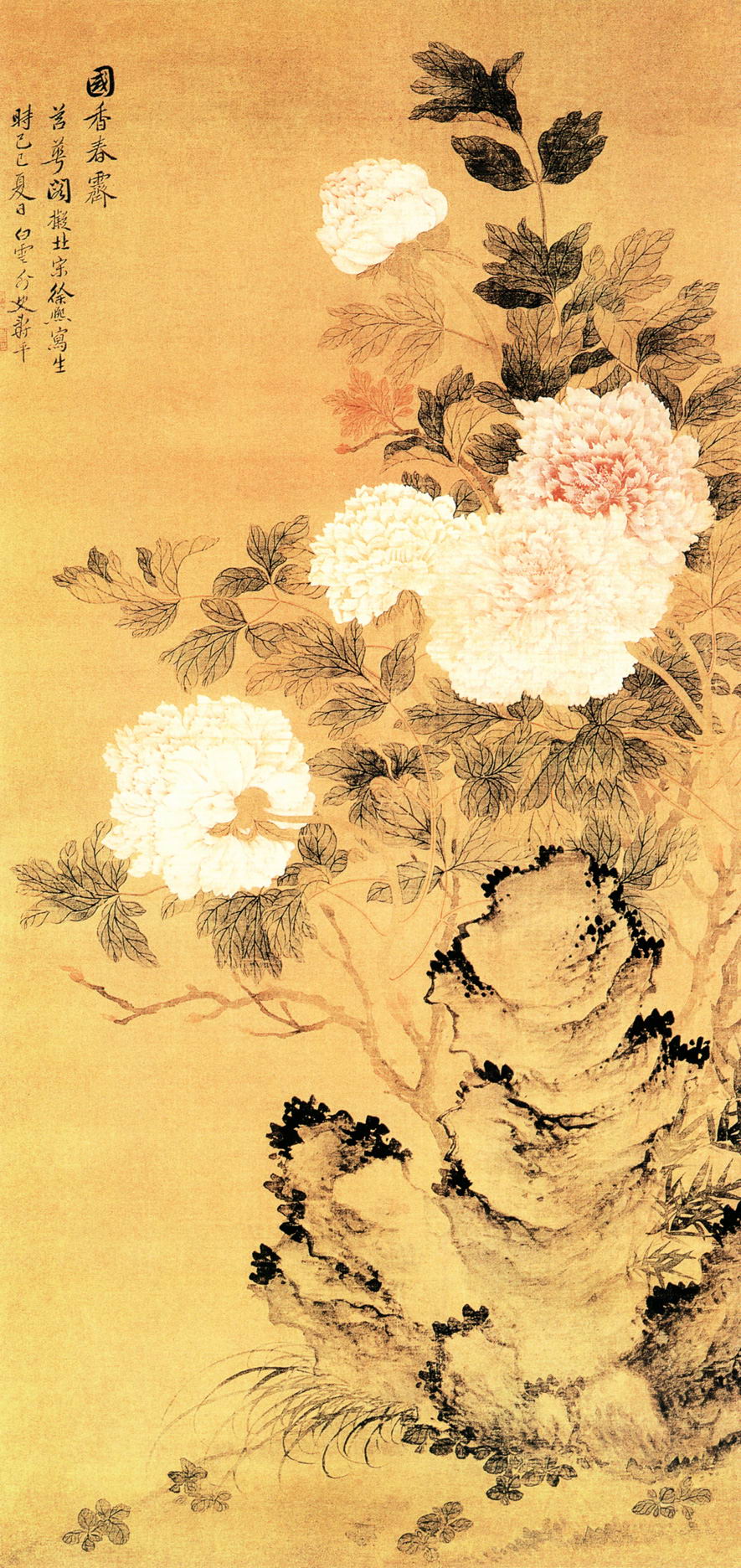 恽寿平绘画作品