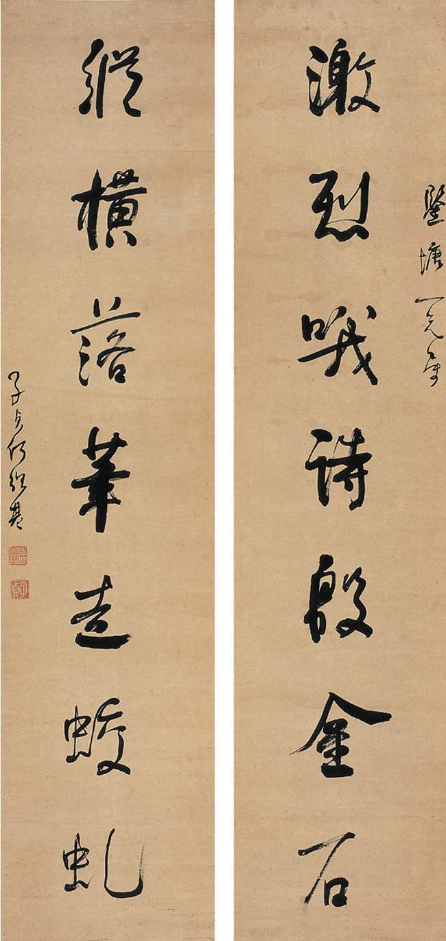 何绍基书法作品