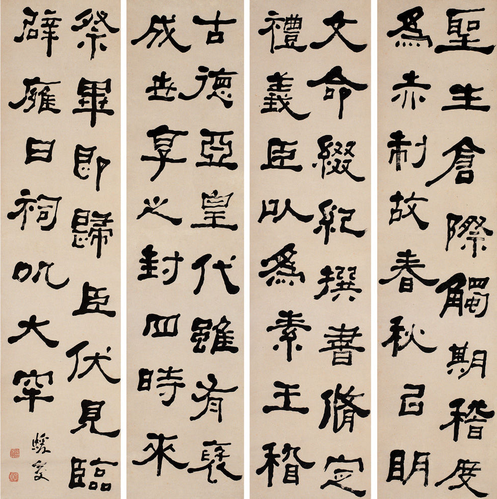 何绍基书法作品