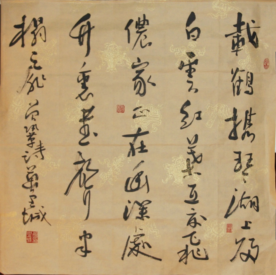曾巩书法作品