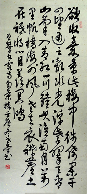 曾巩书法作品