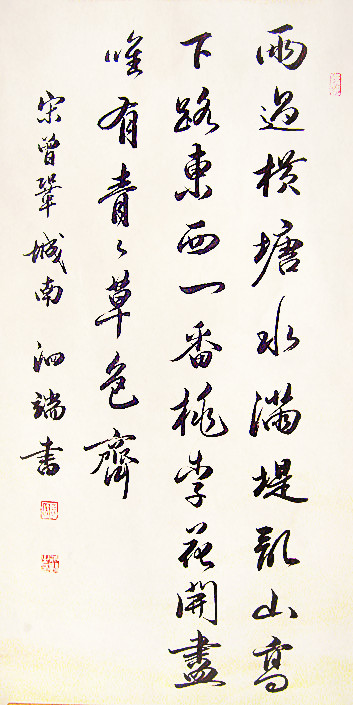 曾巩书法作品