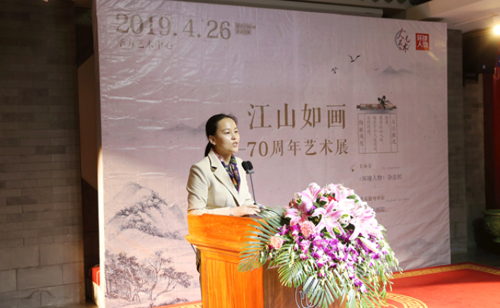 江山如画：庆祝新中国成立70周年艺术展亮相