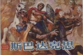 连环画收藏:名气是重要指标