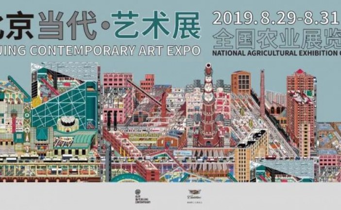 2019北京当代•艺术展 即将开幕