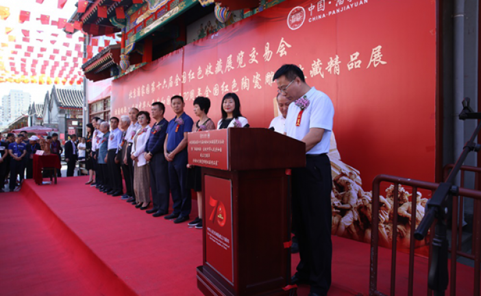 北京潘家园举办_第十六届全国红色收藏展交会