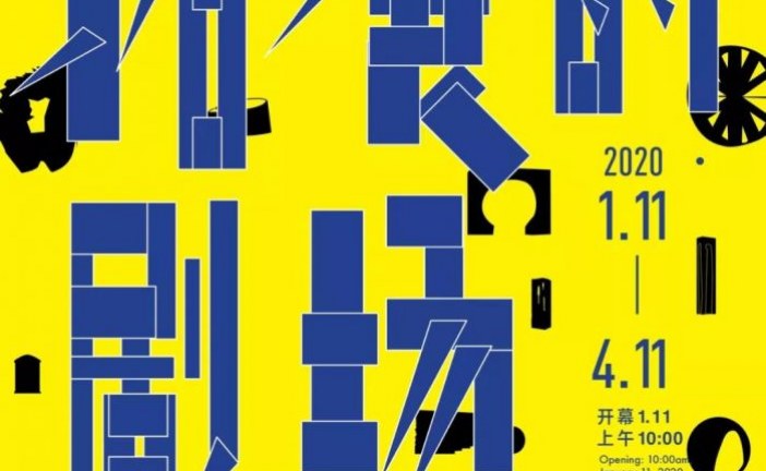 首届公共艺术展将于1月11日在南海启动