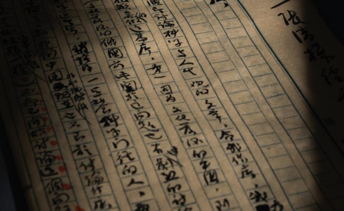 2020亚东遗珍_专场拍卖_陈独秀\胡适手稿