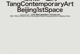 黎薇“童话”个展_北京第一空间_当代唐人艺术中心