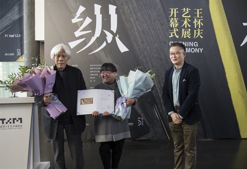 艺术展 纵·横_王怀庆 艺术展 纵·横_王怀庆