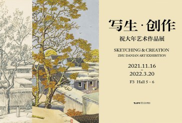 写生·创作_艺术作品展_祝大年