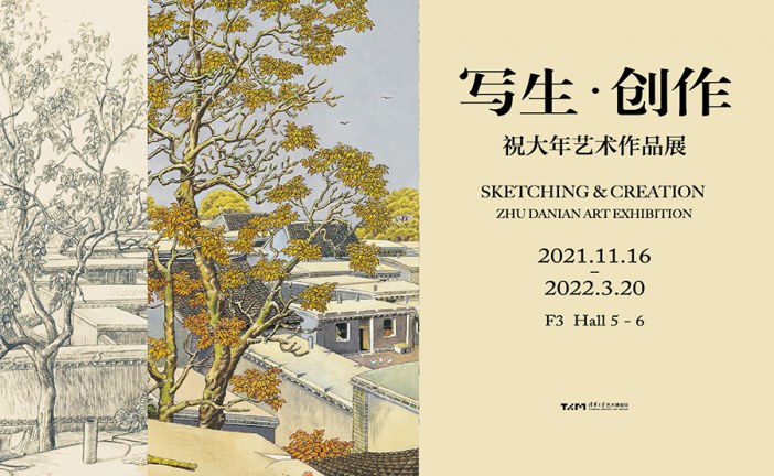 写生·创作_艺术作品展_祝大年