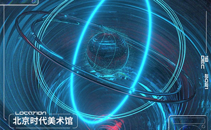 维度之外_新媒体艺术展_越维感官场域空间