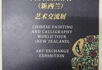 郑奎飞郑嘉钰父女油画在新西兰展览并出版画册