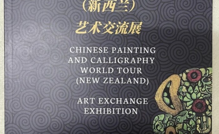 郑奎飞郑嘉钰父女油画在新西兰展览并出版画册