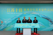 2021江苏十佳优秀青年美术家作品展_江苏开幕