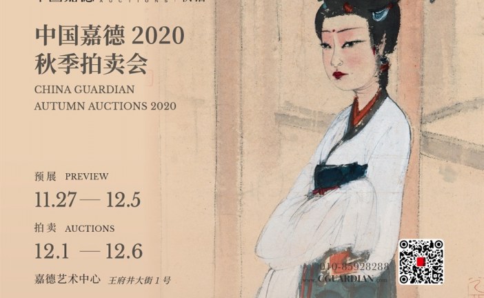 中国嘉德2020秋季拍卖会_傅抱石传世名作