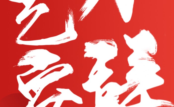 艺不容辞_万众艺心·共抗疫情_慈善拍卖