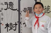 软笔书法_西游杂咏•新疆_沈乐霆_国际青少年美术家_少美联赛