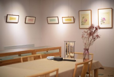 春风依旧_郎绍君书写小品迎春展