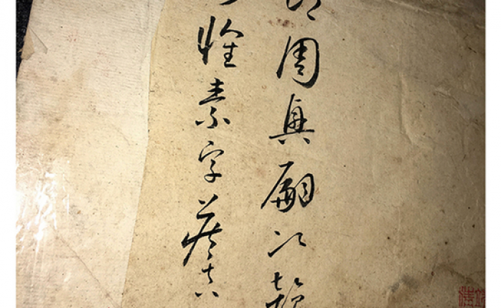 唐代杰出书法家_草圣_怀素_HuaiSu
