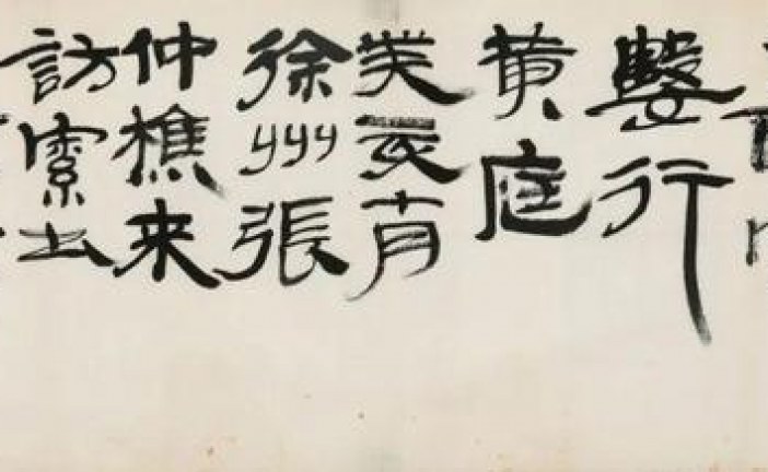 叁秋拍卖_2月艺术品网拍_近现代名家书画精品选粹