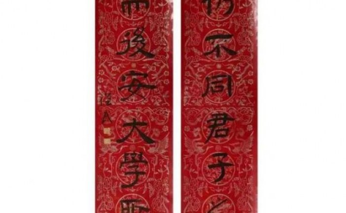 北京适珍_3月线上拍卖_名家书画精品选粹
