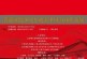 香港画院_2022年迎春中国书画作品展