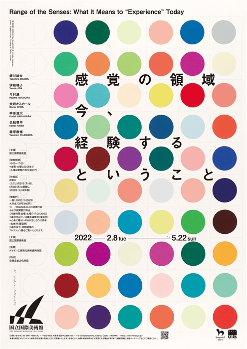 日本艺术留学_三月_一起去看场展吧 日本艺术留学_三月_一起去看场展吧