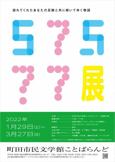 日本艺术留学_三月_一起去看场展吧 日本艺术留学_三月_一起去看场展吧