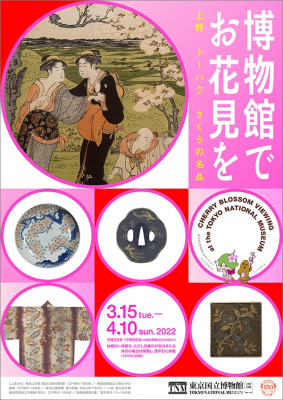 日本艺术留学_三月_一起去看场展吧 日本艺术留学_三月_一起去看场展吧