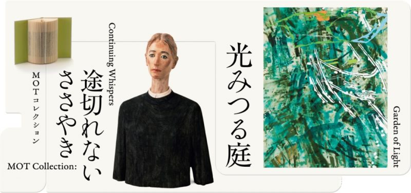 日本艺术留学_三月_一起去看场展吧 日本艺术留学_三月_一起去看场展吧