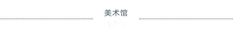 香港画院_2022年迎春中国书画作品展