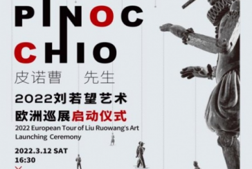 皮诺曹先生Mr.Pinocchio_2022刘若望艺术欧洲巡展启动仪式
