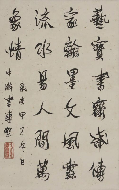 北京保利3月书画网拍即将开拍_王墨臣旧藏名家精品一览