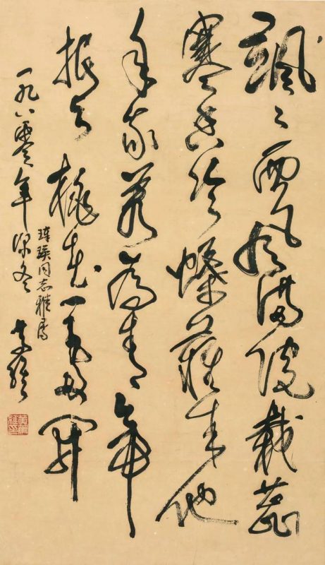 3月网拍名家旧藏中国书画精品选粹