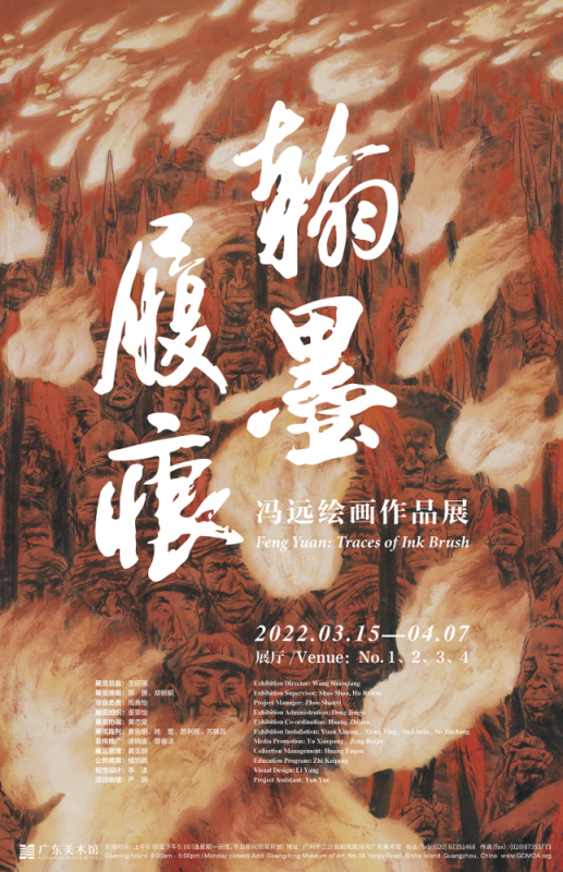 3月广州最新艺术展览排期